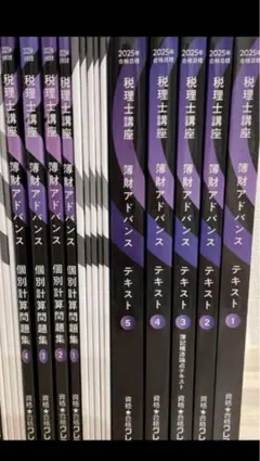 2025年最新】簿財アドバンス これだけの人気アイテム - メルカリ