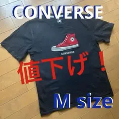 コンバース　Tシャツ　converse All STAR