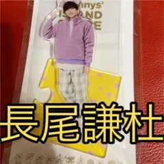 なにわ男子 長尾謙杜 アクリルスタンド '22春 アクスタ