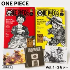 新品 袋とじありONE PIECE magazine Vol.1・2セット