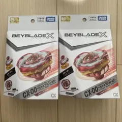 ベイブレードX ペガサスブラストATr メタルコートレッド cx-00 2個