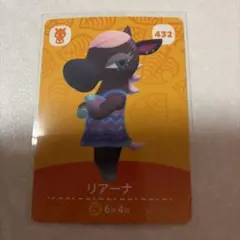 どうぶつの森　amiiboカード　リアーナ　2