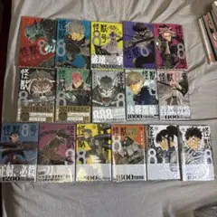 怪獣8号　全巻セット　特典付き