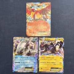 ゼクロムEX BKZ + パルキアEX XYF + ホウオウEX BW