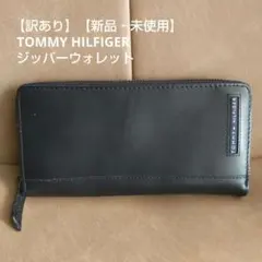 【訳あり】【新品・未使用】TOMMY HILFIGER ジッパーウォレット