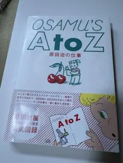 OSAMU'S A to Z 原田治の仕事
