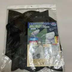 爽快UVハンドルカバー レース柄 ブラック　自転車用