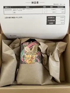 ポケモンカード＊MEGAハイクラスパック　(納品書付き)