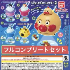 【新品】アンパンマンプロジェクター