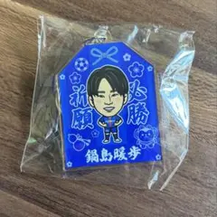 V・ファーレン長崎 鍋島暖歩選手 44番 必勝祈願お守り型アクリルキーホルダー