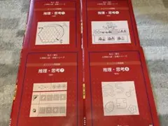 2025年最新】伸芽会オリジナル問題集の人気アイテム - メルカリ