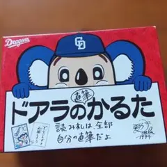 ドアラ　カルタのサムネイル