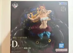 一番くじ ワンピース 悪魔を宿す者達 vol.3 D賞 ブラックマリア 魂豪示像