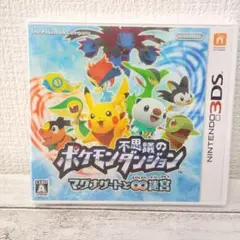 3DS ポケモン不思議のダンジョン〜マグナゲートと∞迷宮〜