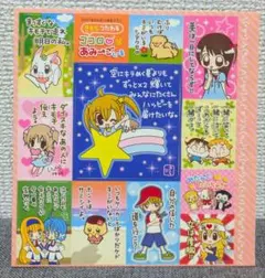 新品 ちゃお付録 きらりんレボリューション メモ帳 シール 平成レトロ