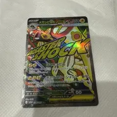 メガシビルドンex ma