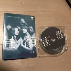 昼顔　平日午後3時の恋人たち　DVD 全6巻セット