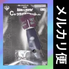 ミルサブ　一番くじ　C賞 ウラオモチャーム　カート　ミルキーサブウェイ