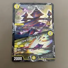 2026年最新】奇石ミクセル プロモの人気アイテム - メルカリ