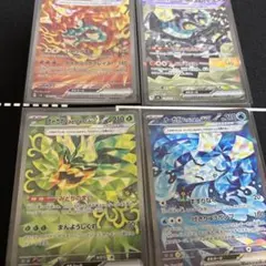 オーガポン みどりのめんex SAR