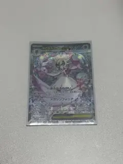 メガサーナイトex SAR MEGA 拡張パック メガシンフォニア 087/0…