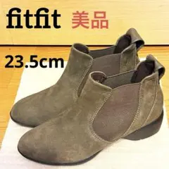 美品 fitfit インフィニティサイドゴアブーツ 23.5 カーキグレー