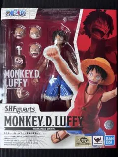 S.H.Figuarts モンキー・D・ルフィ -冒険の夜明け-　ワンピース