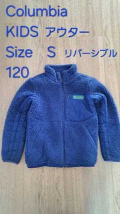 Columbia KIDS フリースジャケット S 120cm