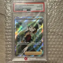 R*Y様 PSA10モミ SR ソード&シールド 連撃マスター キラ 081/0 PSA10】モミ SR ソード&シールド 連撃マスター キラ 081/070 - メルカリ