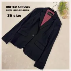 【ユナイテッドアローズ】テーラードジャケット 36 ネイビー ウール混