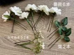 ハンドメイド　アーティフィシャルフラワー　ヘッドドレス