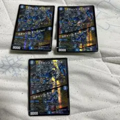 ガチャンコガジェロボ ガジェロボ デュエルマスターズ