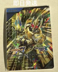 即日発送ガンバレジェンズ CX06-036LR仮面ライダーブレイドキングフォーム