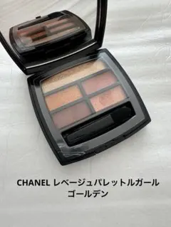 CHANEL シャネル　レベージュパレットルガール ゴールデン