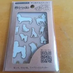 irodo 布に貼れるステッカー ドッグ 犬