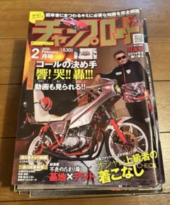2026年最新】ﾁｬﾝﾌﾟﾛｰﾄﾞの人気アイテム - メルカリ