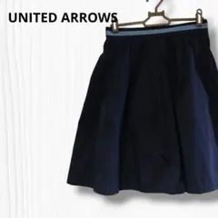 ユナイテッドアローズ サイズ38 スカート 膝丈 ネイビー フレア 日本製