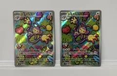 ポケモンカード　インフェルノX 　　　　　　　エテボースAR 2枚