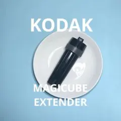 KODAK MAGICUBE EXTENDERのサムネイル