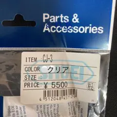 今価格　ショウエイ　SHOEI EX-ZERO 用　シールド　色クリア　未使用のサムネイル
