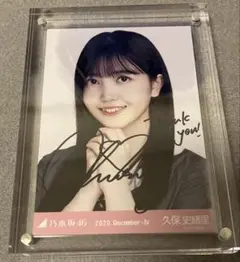 乃木坂あそぶだけ#37 伊藤理々杏・岩本蓮加・久保史緒里 直筆サイン入りチェキ 2025年最新】乃木坂 直筆サインの人気アイテム - メルカリ