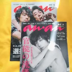 2025年最新】高橋一生の人気アイテム - メルカリ