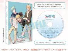 【限定価格】うたの☆プリンスさまっ♪ 特典 ドラマCD【12/21まで】