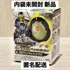マイス SGライダーエグズ01 ゼロワンライドエグズ 内袋未開封 新品