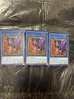 遊戯王デッキ　道化の一座デッキ　ガチ構築　ハルモニア採用　クラウンクラウン 遊戯王デッキ 道化の一座デッキ ガチ構築 クラウンクラン ハルモニア