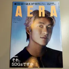 AERA 2024年6月10日号 No.26 五十嵐カノア