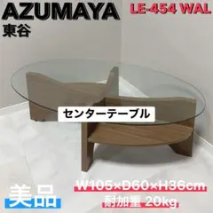 アビタスタイル サイドテーブル MYT0439 ナイトテーブル - メルカリ