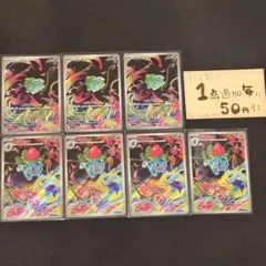 フシギダネ　フシギソウ　AR m1L 7枚　ポケモンカードゲーム