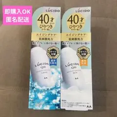 LUCIDO Q10 ローション＆ミルク セットのサムネイル