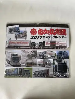 2025年最新】由加丸カレンダーの人気アイテム - メルカリ